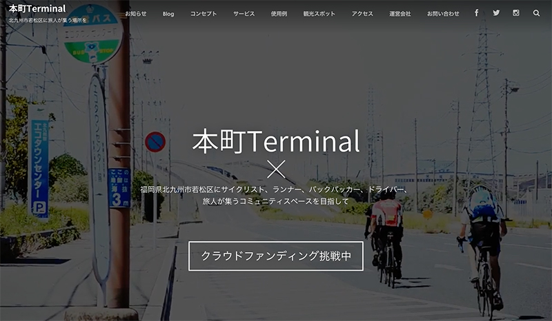 本町Terminal